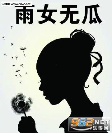 吃瓜娱乐图片搞笑图高清